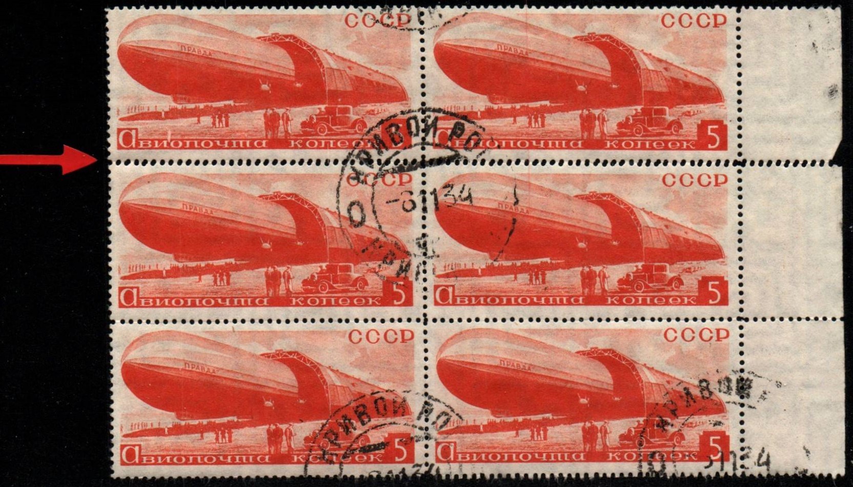 Russia Specialized - Airmail & Special Delivery Scott C53var Michel 483x.var 